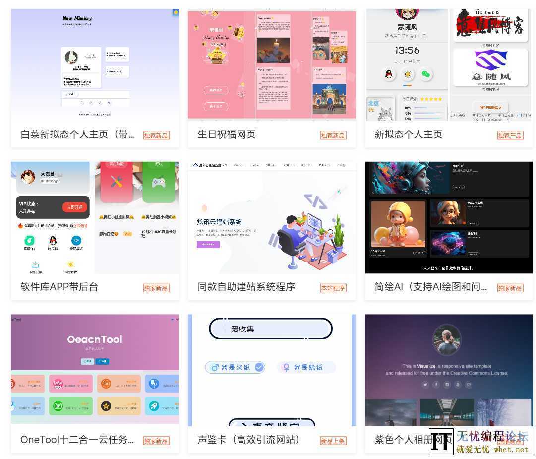 2025最新宝塔API一键建站系统源码  8701 无忧技术吧www.92wuyou.cn