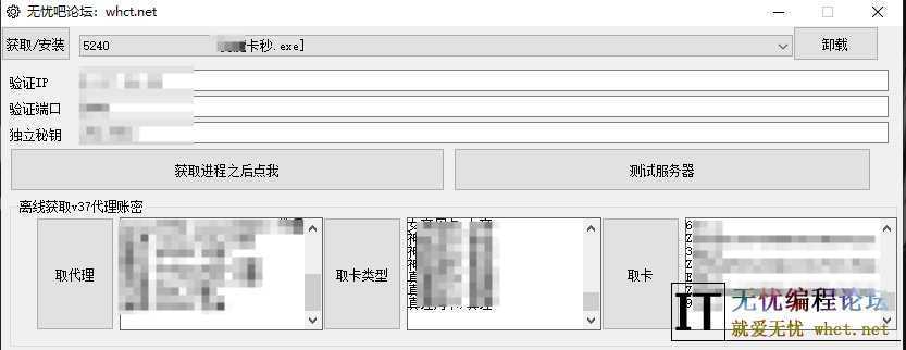 e盾v37离线漏洞工具  1368 无忧技术吧www.92wuyou.cn