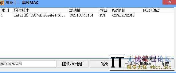288元买的AW机器码解码增强版，可解腾讯和steam全部游戏！  8089 无忧技术吧www.92wuyou.cn