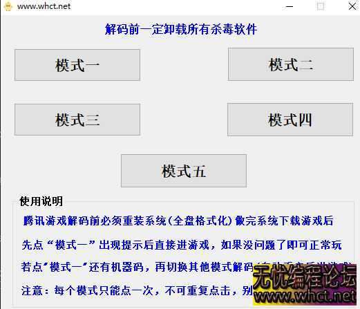 侠客游戏机器码限制解除工具3.4修正版  4852 无忧技术吧www.92wuyou.cn