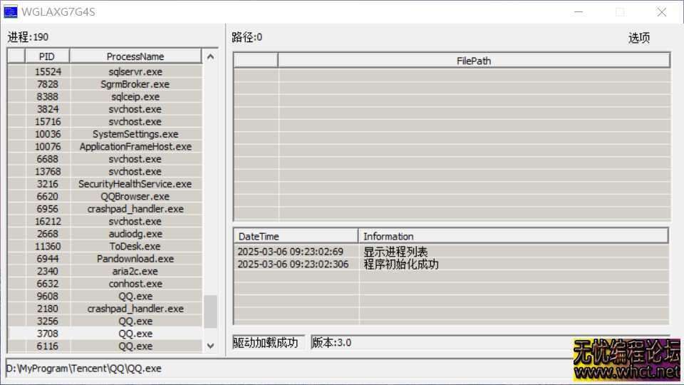 进程、驱动、文件、窗口驱动隐藏保护工具  955 无忧技术吧www.92wuyou.cn