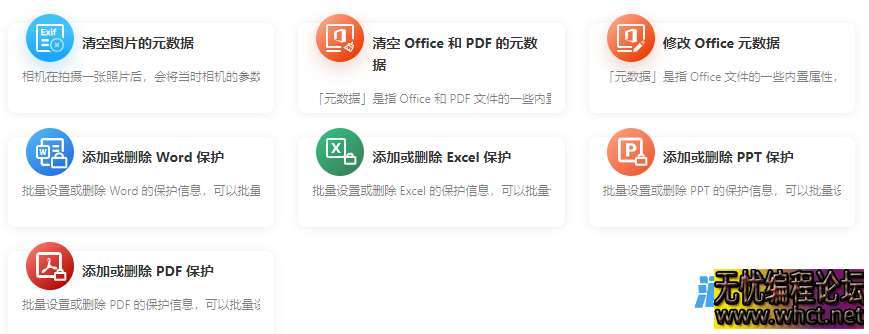 超牛的办公工具箱，免费高效的批量处理合集！  394 无忧技术吧www.92wuyou.cn