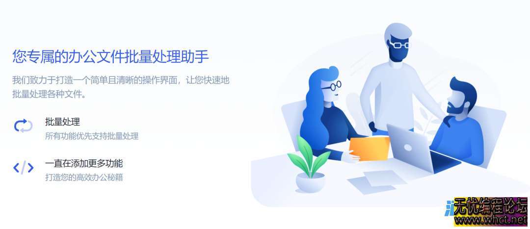 超牛的办公工具箱，免费高效的批量处理合集！  9302 无忧技术吧www.92wuyou.cn