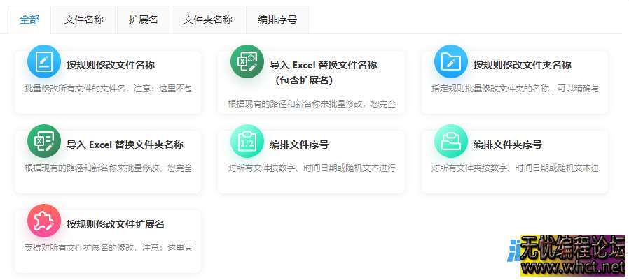 超牛的办公工具箱，免费高效的批量处理合集！  8601 无忧技术吧www.92wuyou.cn