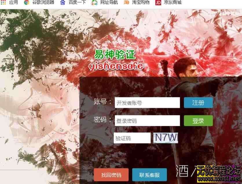 易神一键添加网络验证开源（易语言源码+网页端）  6409 无忧技术吧www.92wuyou.cn