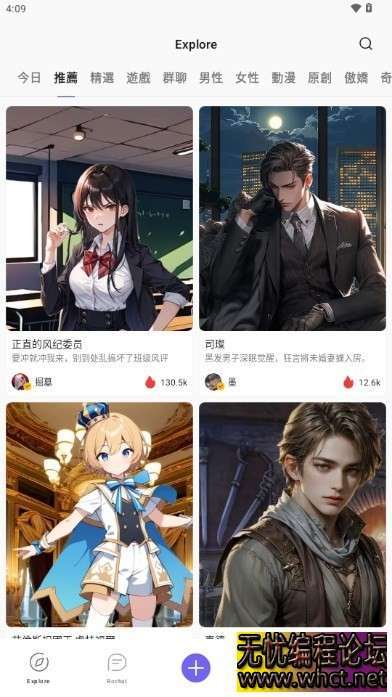 （安卓）Rocht v6.7.8.21 v2.0.5 AI女友，去除限制，虚拟女友，深夜聊天【71MB】  3023 无忧技术吧www.92wuyou.cn