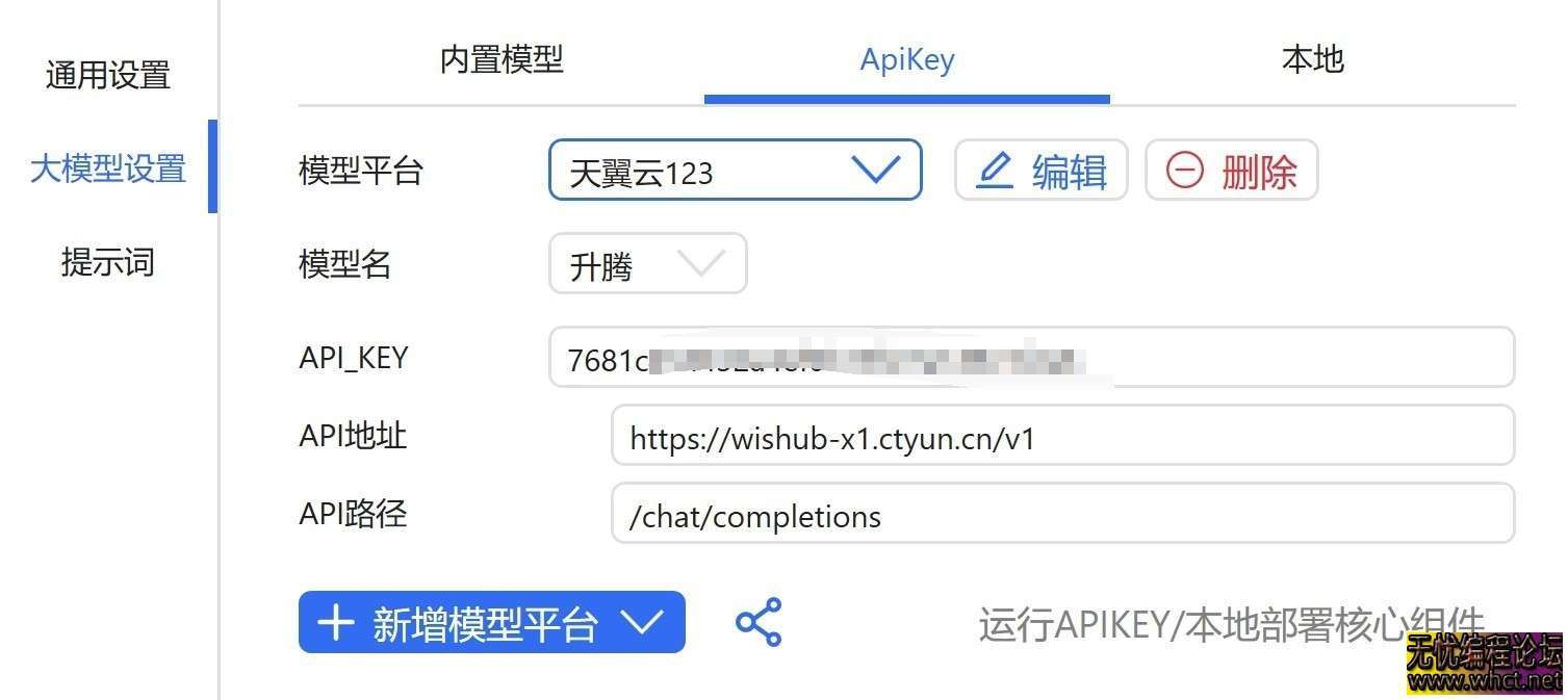 OfficeAI 助手★v0.3.20★PC★长期免费★本地支持WPS/Word联动 [26MB]  6875 无忧技术吧www.92wuyou.cn