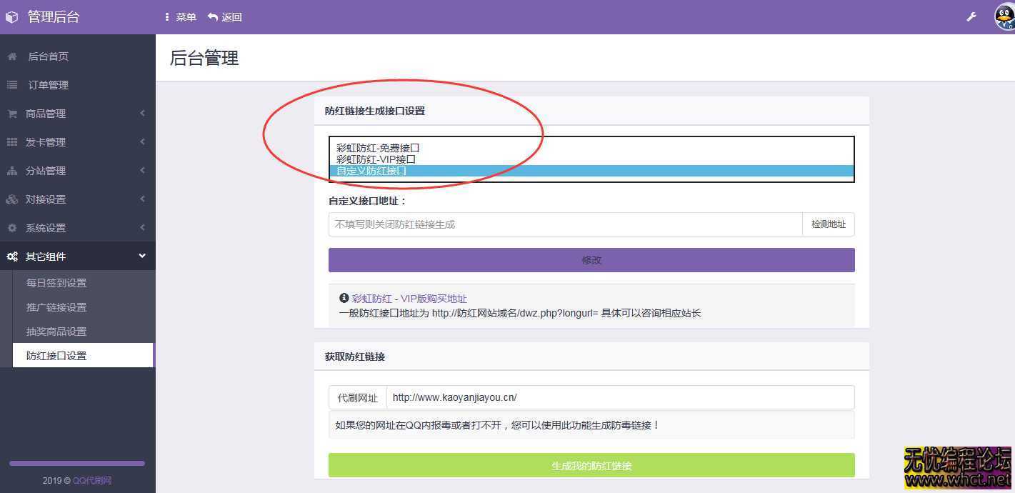 彩虹代刷网v5.3破解版源码|PHP彩虹代刷网5.3破解版源码|代刷  7849 无忧技术吧www.92wuyou.cn