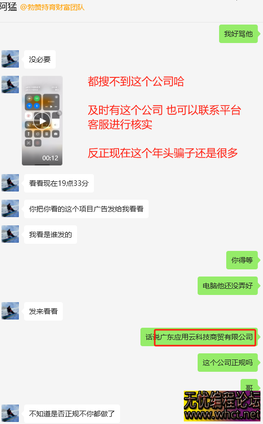 网络挂机项目防骗指南：警惕 "日入 100+" 的甜蜜陷阱  原创：无忧技术吧  4241 无忧技术吧www.92wuyou.cn