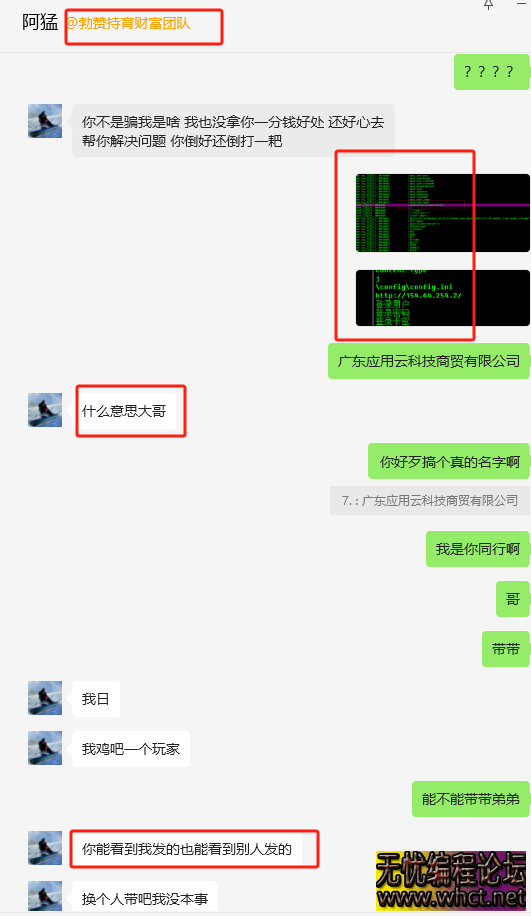 网络挂机项目防骗指南：警惕 "日入 100+" 的甜蜜陷阱  原创：无忧技术吧  5491 无忧技术吧www.92wuyou.cn