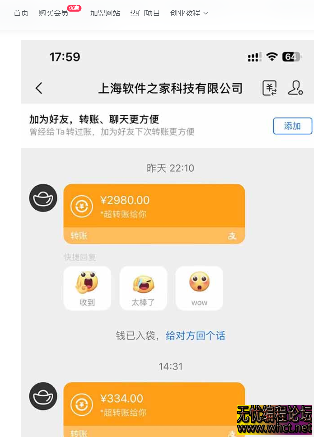 网络挂机项目防骗指南：警惕 "日入 100+" 的甜蜜陷阱  原创：无忧技术吧  4213 无忧技术吧www.92wuyou.cn