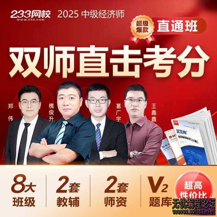 2025中级经济师-财税（YL曲老师专项速攻班更13）  4007 无忧技术吧www.92wuyou.cn