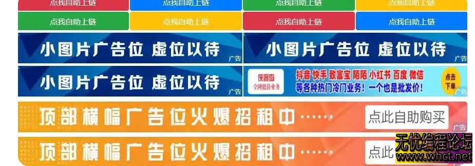 网站自助广告投放系统源码 最全完整版本 修复不能正常支付问题 附安装教程  2610 无忧技术吧www.92wuyou.cn