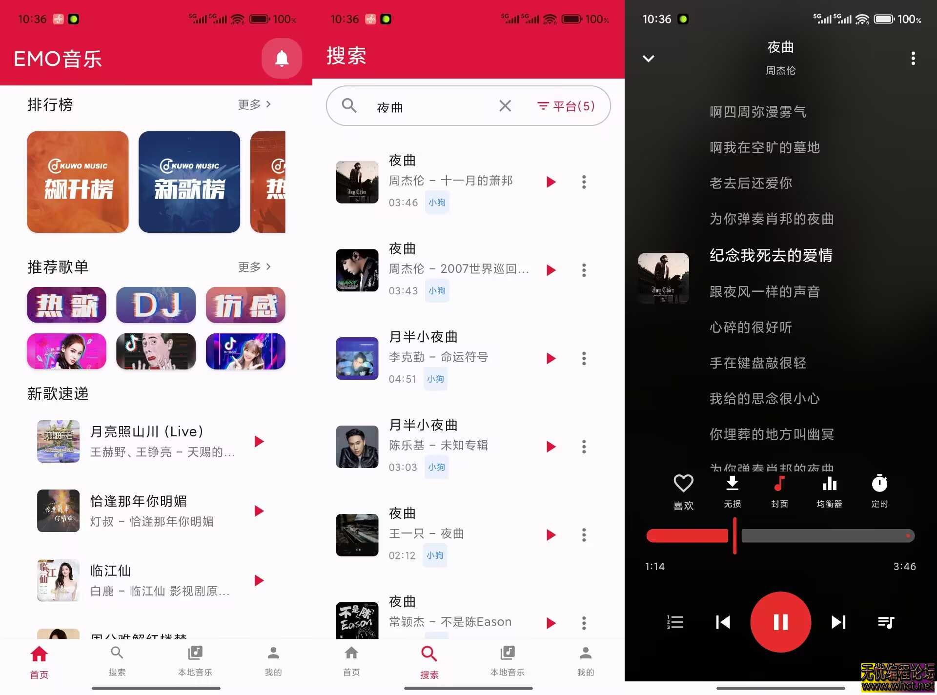 EMO音乐V1.0.1  免费听歌神器  7661 无忧技术吧www.92wuyou.cn