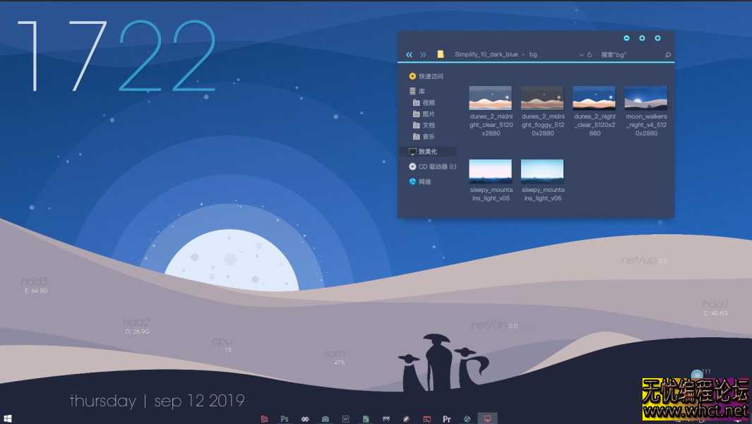 2025整理几款属于你的Win10主题美化  475 无忧技术吧www.92wuyou.cn