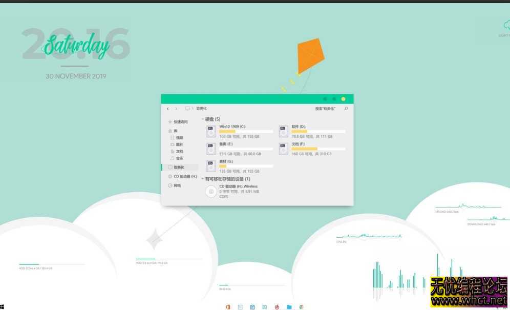 2025整理几款属于你的Win10主题美化  9860 无忧技术吧www.92wuyou.cn