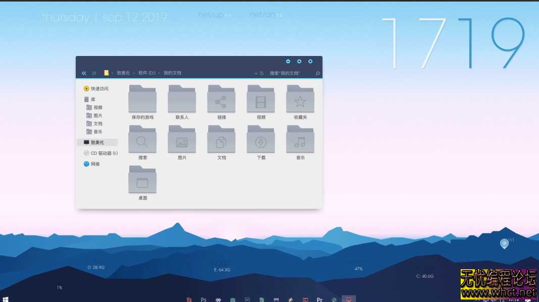 2025整理几款属于你的Win10主题美化  6493 无忧技术吧www.92wuyou.cn
