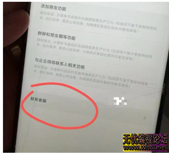 外面收费2888的VX解封教程  8104 无忧技术吧www.92wuyou.cn