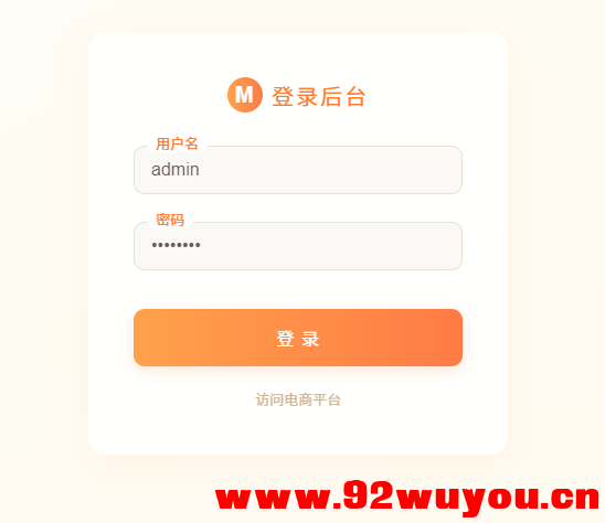 php网络验证+易语言源码,用户管理+充值方案+对接api  8581 无忧技术吧www.92wuyou.cn