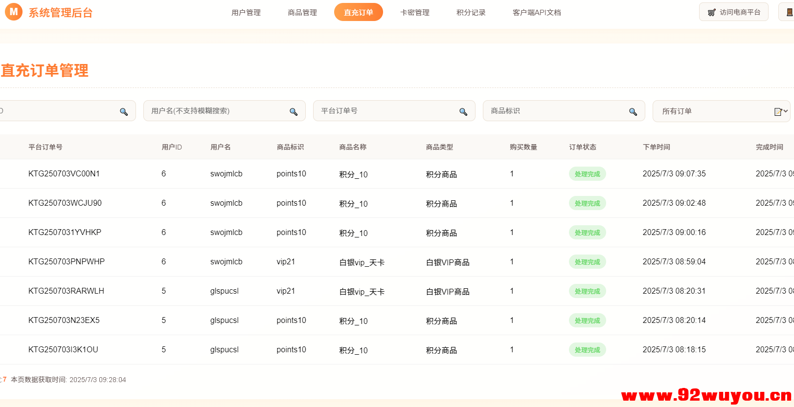 php网络验证+易语言源码,用户管理+充值方案+对接api  7948 无忧技术吧www.92wuyou.cn