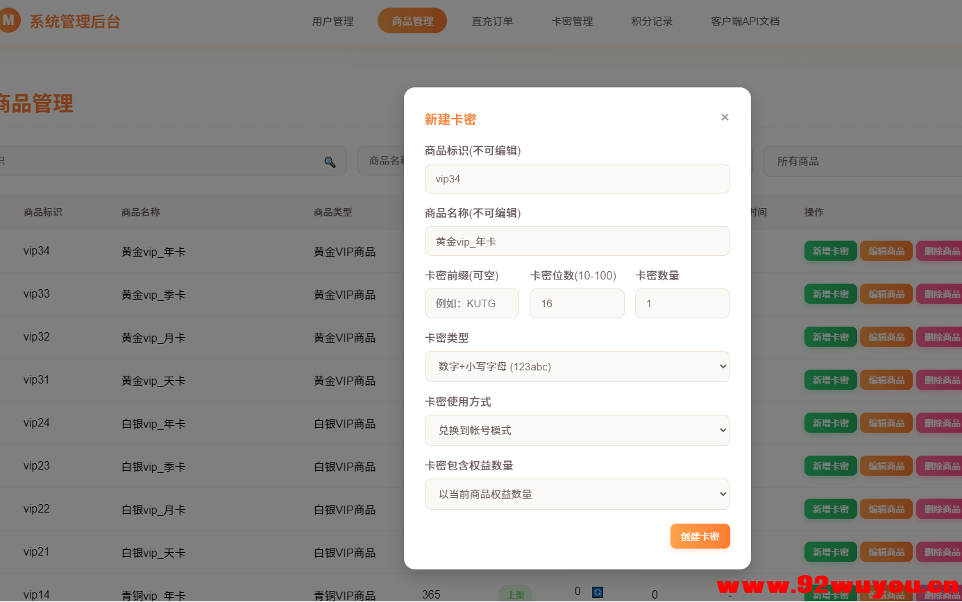 php网络验证+易语言源码,用户管理+充值方案+对接api  301 无忧技术吧www.92wuyou.cn