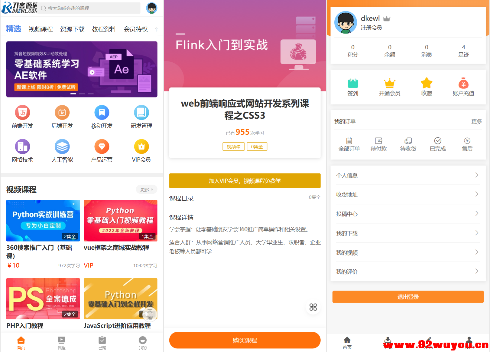 最新知识付费系统网站源码 PC+H5双端 适用视频教程 网课系统 付费下载等  5494 无忧技术吧www.92wuyou.cn