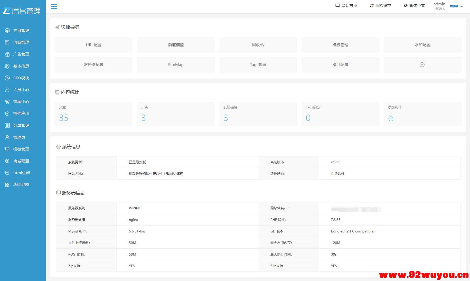 最新知识付费系统网站源码 PC+H5双端 适用视频教程 网课系统 付费下载等  7370 无忧技术吧www.92wuyou.cn