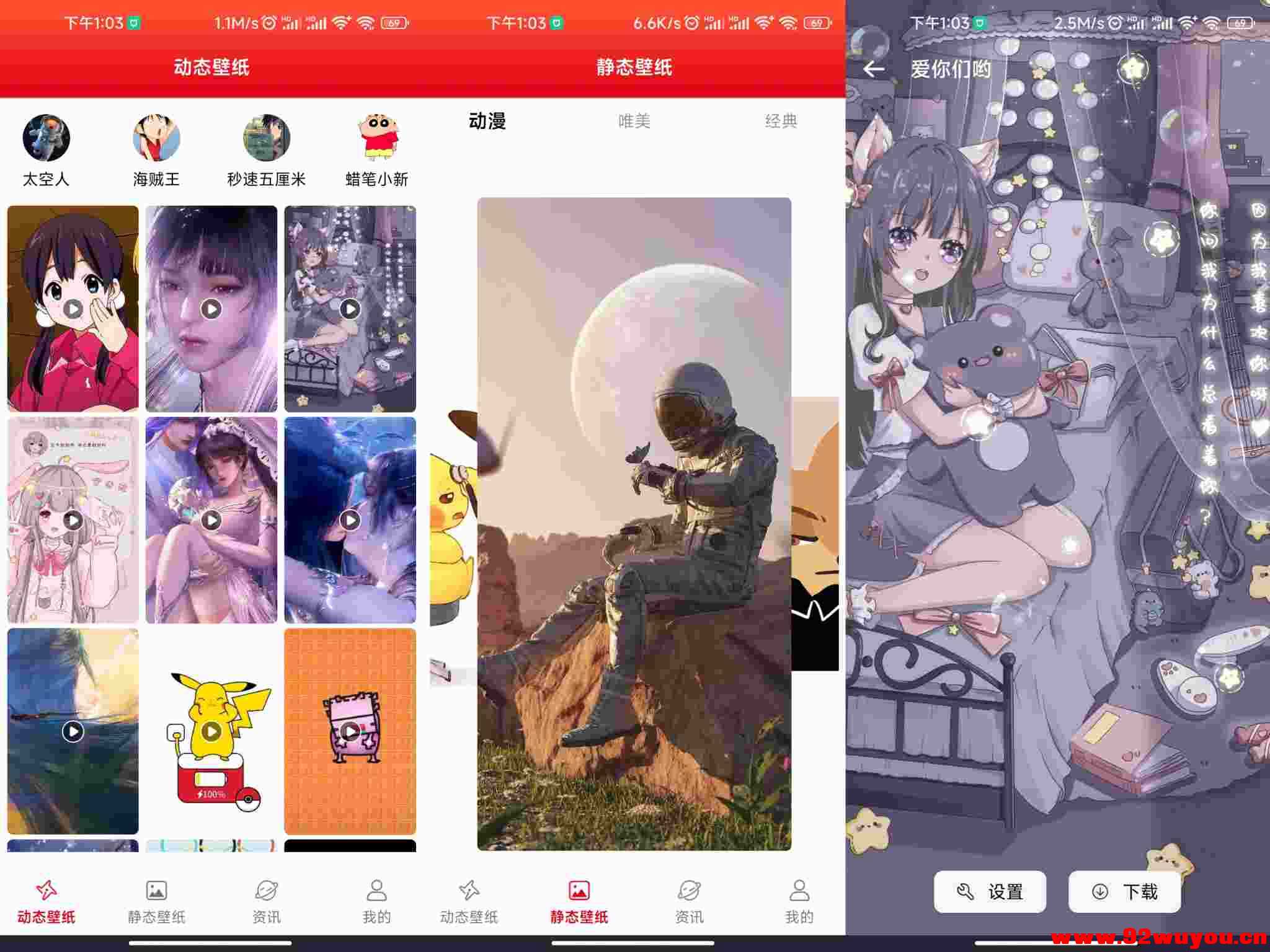 全是漫画V2.0 超多动漫壁纸  2785 无忧技术吧www.92wuyou.cn