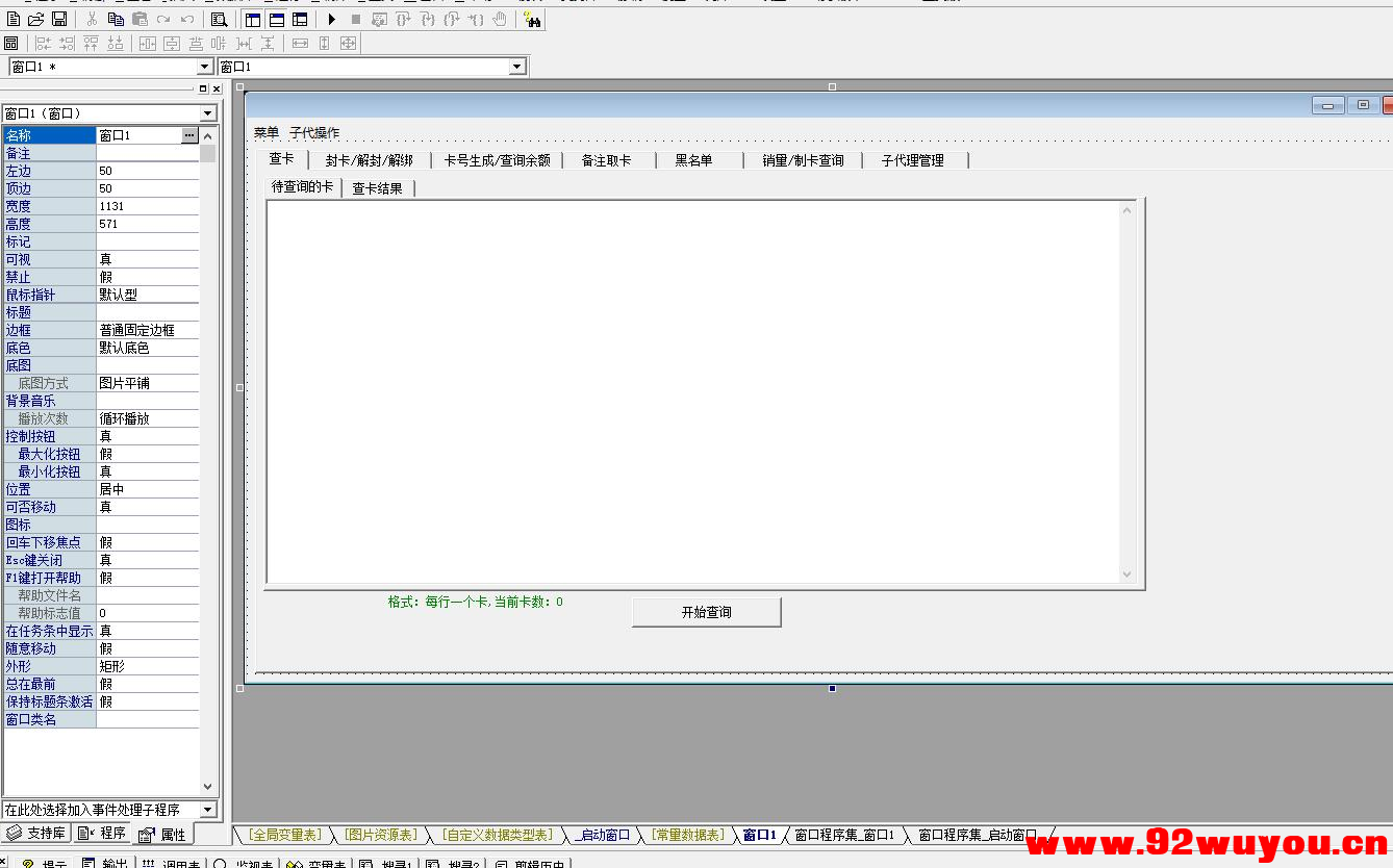 天盾网络验证_v7.1.7包括746离线版_企业授权版全套完整版开源分享  4768 无忧技术吧www.92wuyou.cn