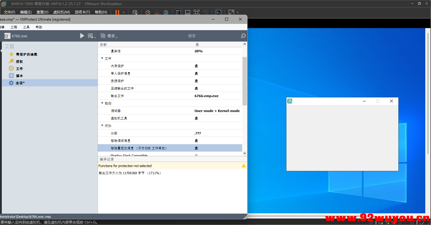 WIN10-1909-XF版最新过检测虚拟机（可过XF.VMP.SE等各壳）  8107 无忧技术吧www.92wuyou.cn