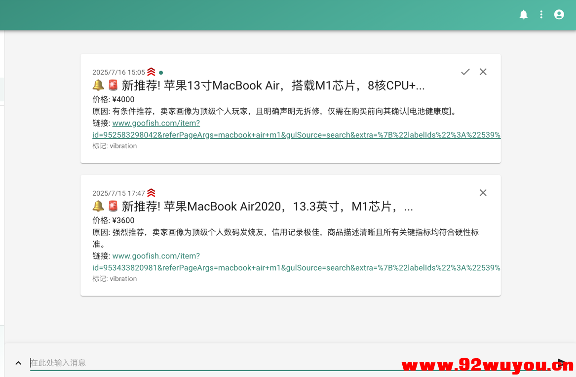php闲鱼智能监控机器人 闲鱼任务监控分析系统全开源源码  7121 无忧技术吧www.92wuyou.cn