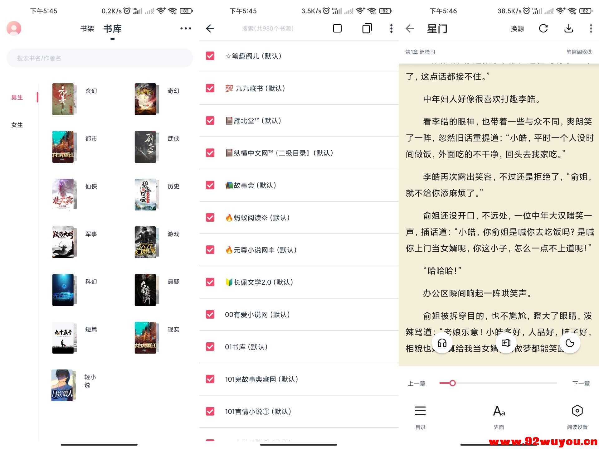 荔枝阅读V1.2.6 丰富的免费小说内容  613 无忧技术吧www.92wuyou.cn