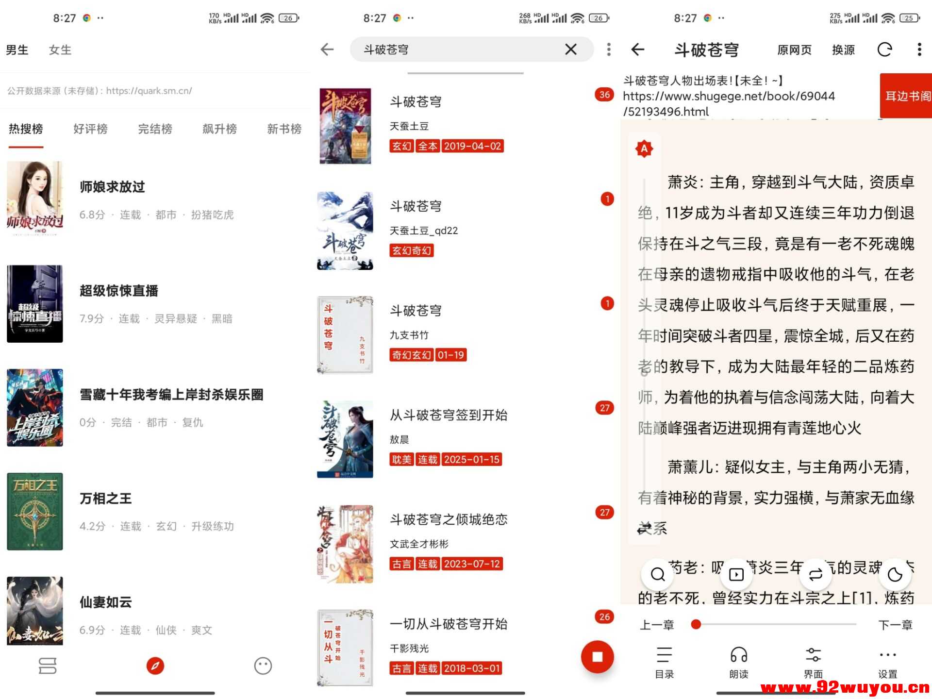 【灵狐小说】4.0.0 聚合各大平台正版资源 全免费  6266 无忧技术吧www.92wuyou.cn