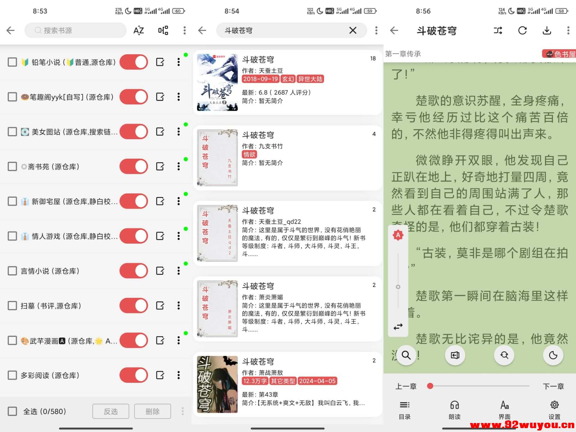 【黑猫小说】1.2.0 无需VIP 免费看小说 无广告  3082 无忧技术吧www.92wuyou.cn