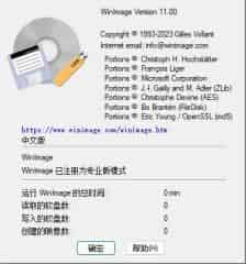 【汉化包】WinImage11简体中文  9336 无忧技术吧www.92wuyou.cn