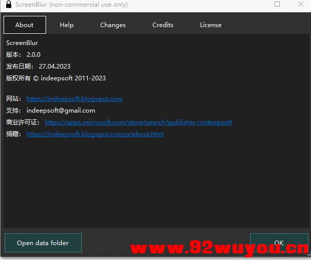 电脑屏幕锁ScreenBlur2.0：一键锁屏/隐藏桌面 汉化  9884 无忧技术吧www.92wuyou.cn