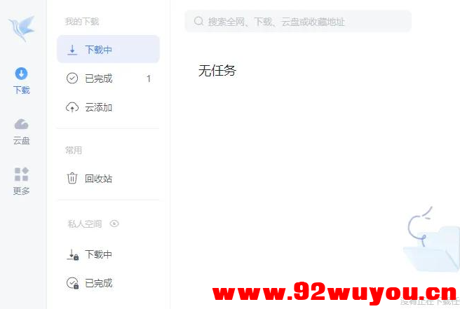 迅雷Thunder 12.4.1.3670 精简绿色版  9881 无忧技术吧www.92wuyou.cn