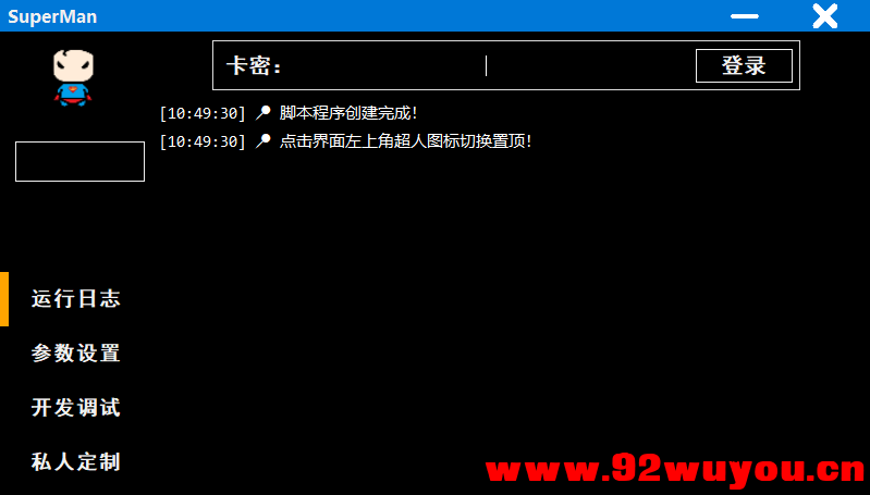 有没有人帮忙看看这个是什么验证 有没有办法山寨或去验证的  967 无忧技术吧www.92wuyou.cn