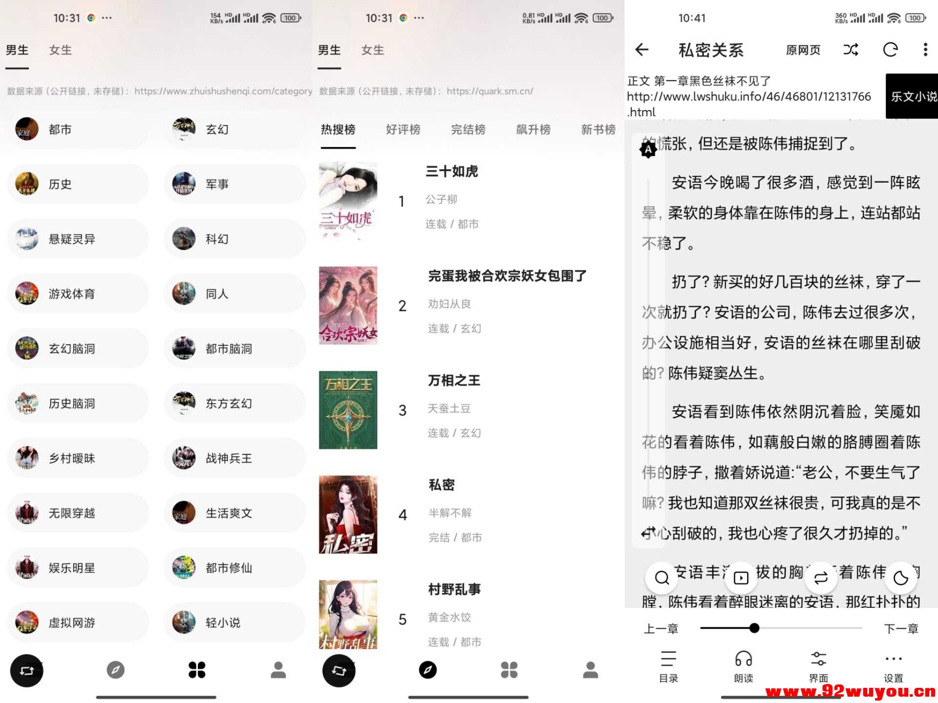 云上书阁V1.0.0  内置全网优质小说  5355 无忧技术吧www.92wuyou.cn