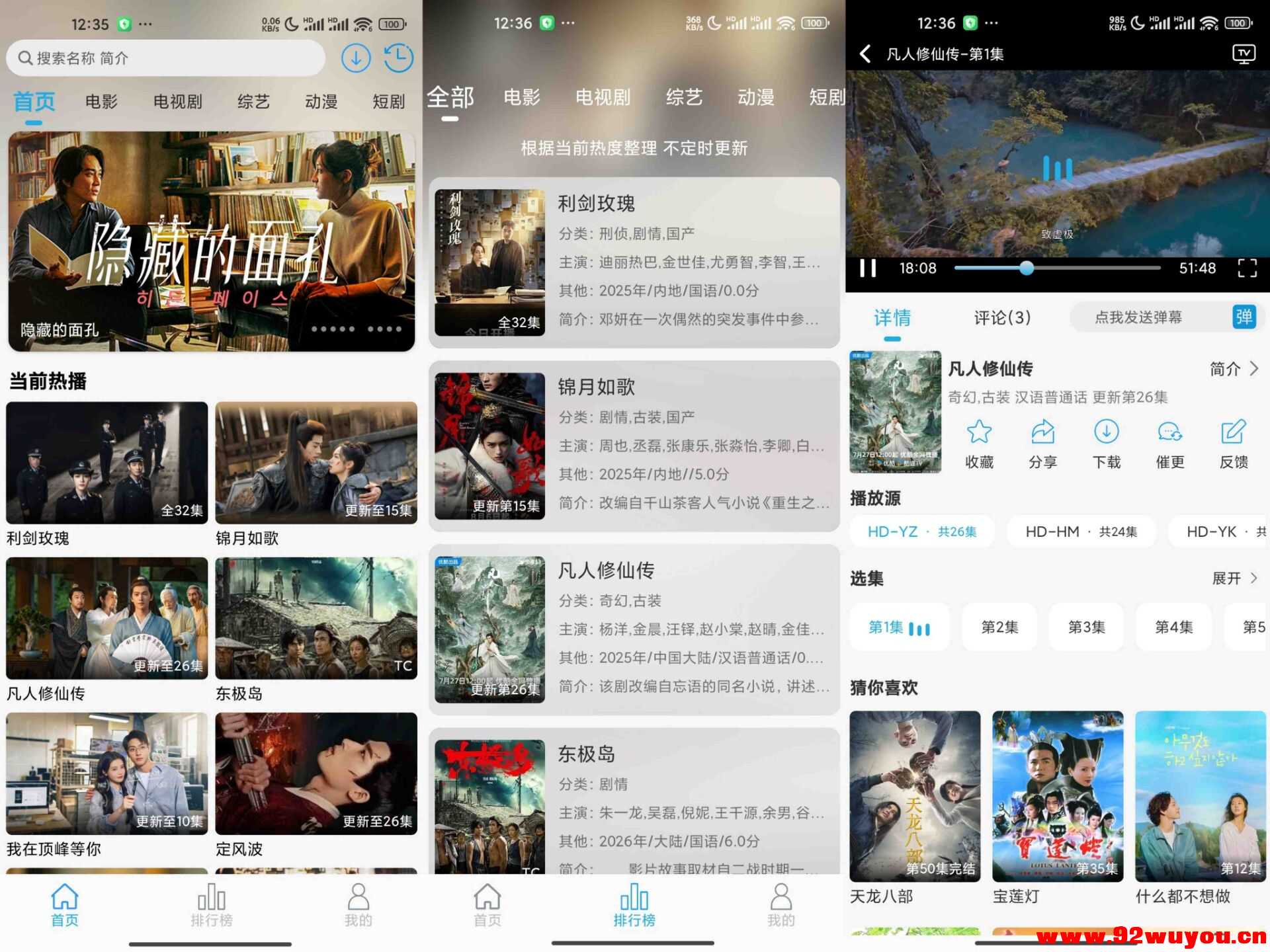 米兔影视V4.6.4 汇聚海量影视资源  2414 无忧技术吧www.92wuyou.cn