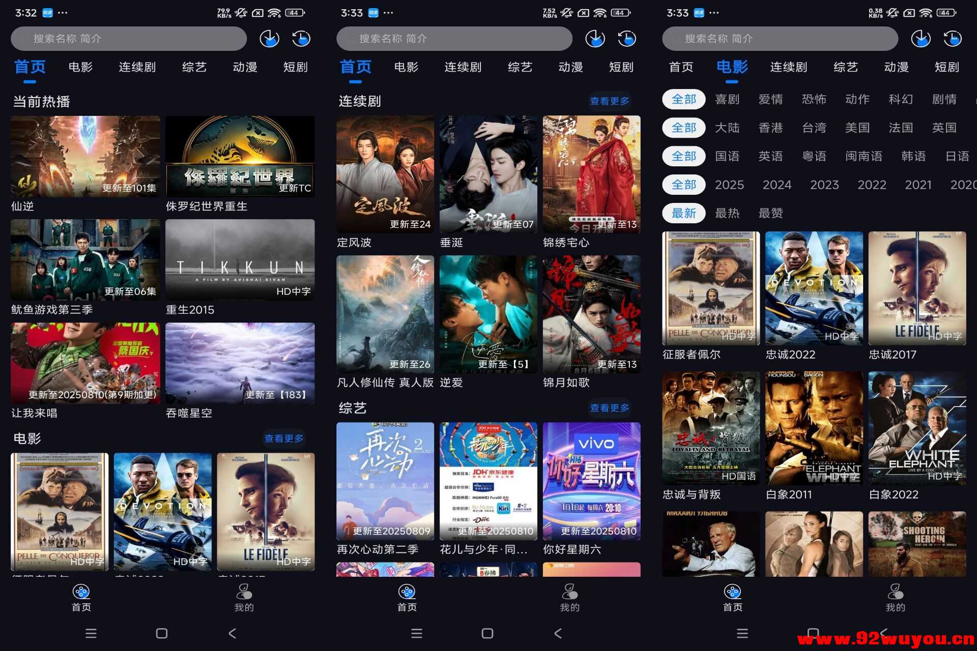【追剧狂人】1.0.0 最新最热影视资源免费观看  1276 无忧技术吧www.92wuyou.cn
