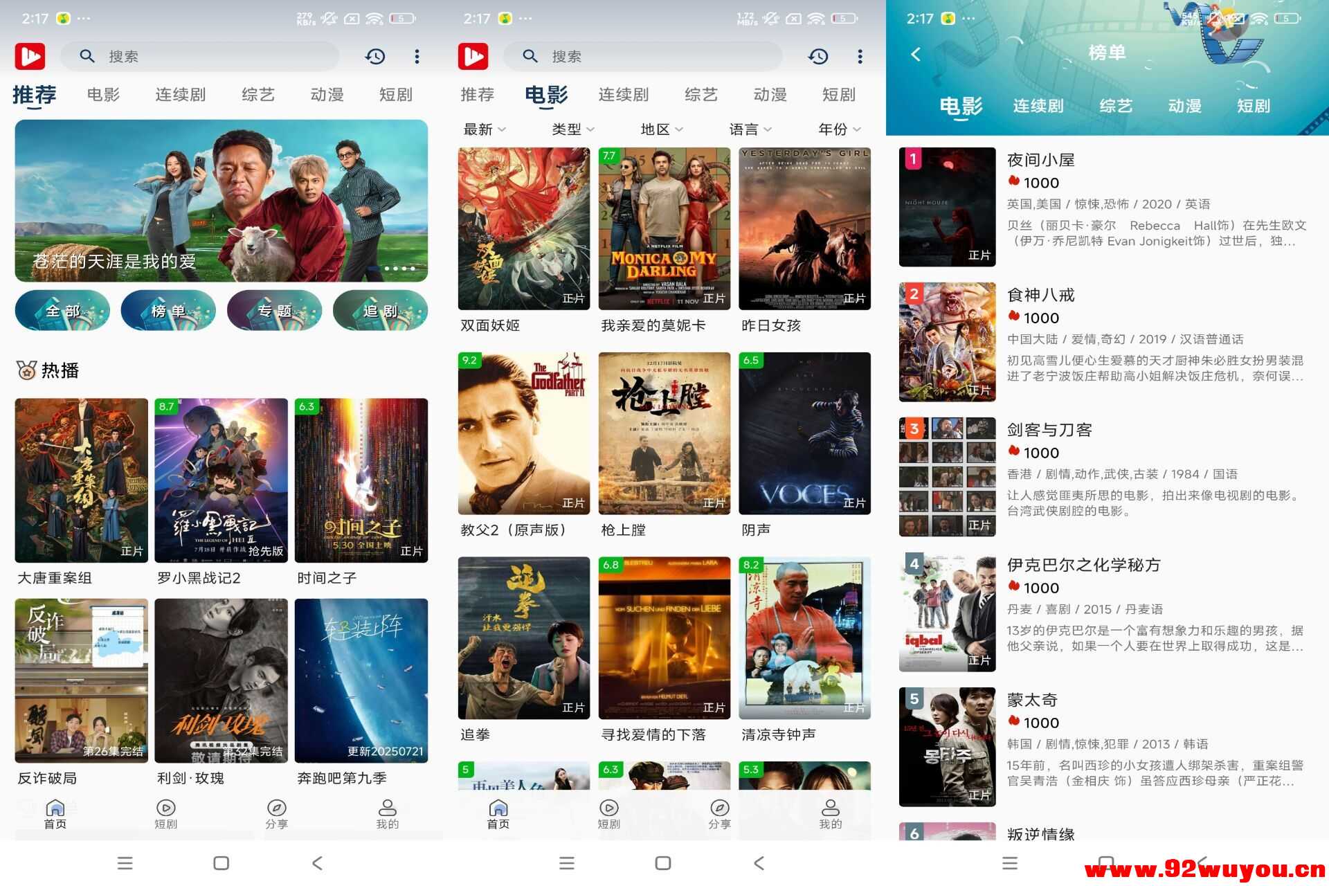 星河追剧V1.0.0 海量电视剧电影免费看  1968 无忧技术吧www.92wuyou.cn