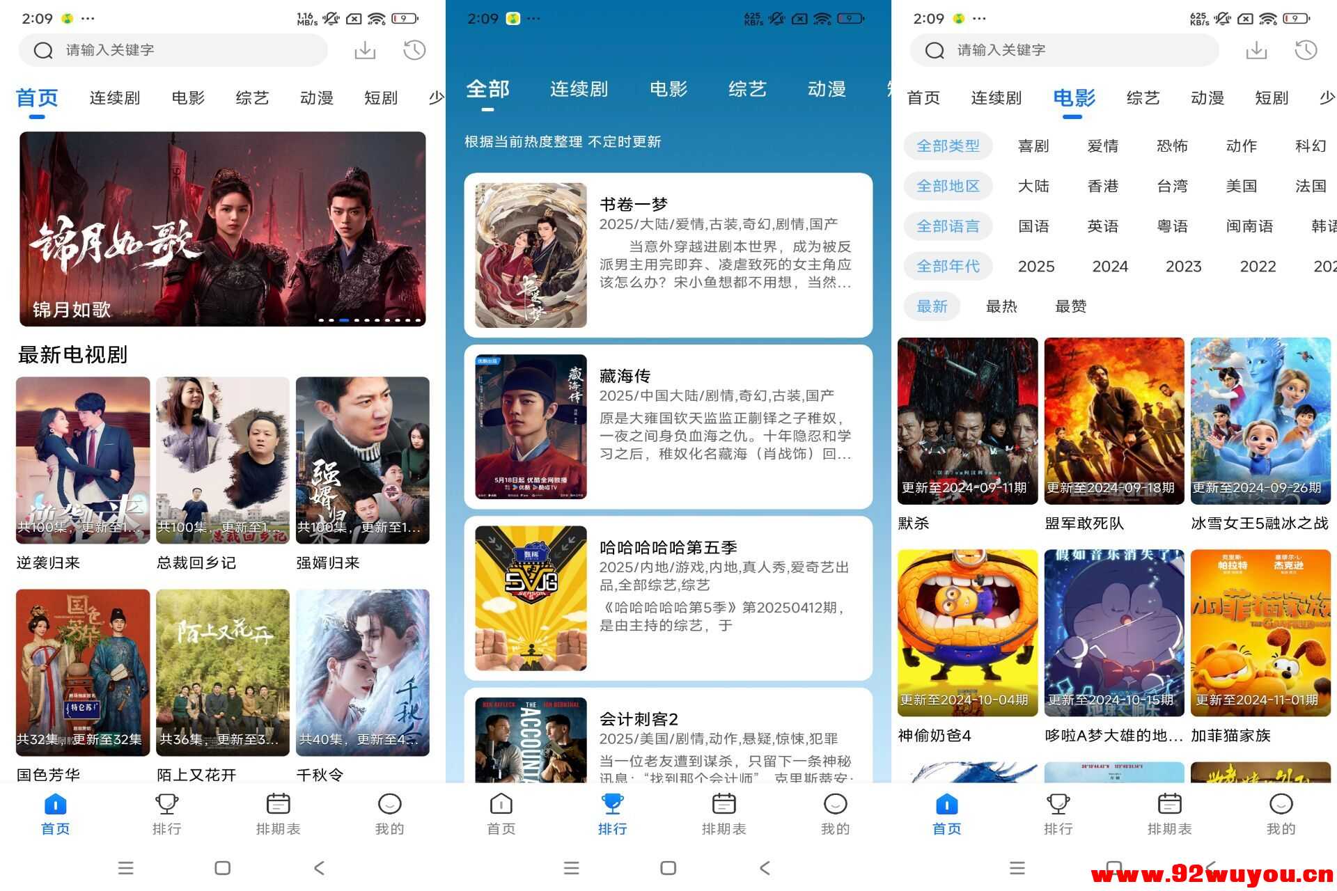 紫金草视频V4.6.0 海量影视资源无广告  6894 无忧技术吧www.92wuyou.cn
