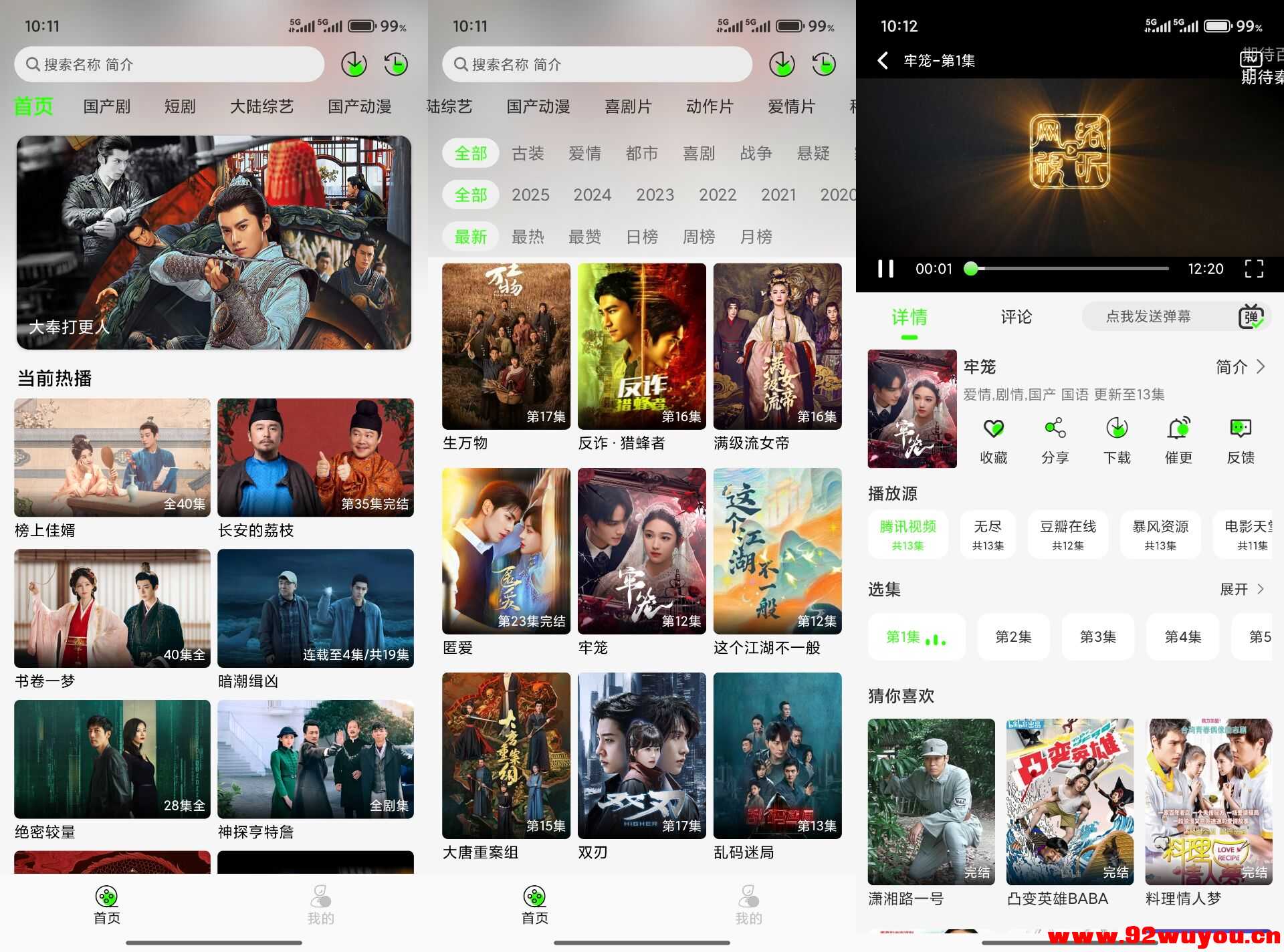 【魔方影视】3.2.3 免费追剧神器 去广告  2855 无忧技术吧www.92wuyou.cn