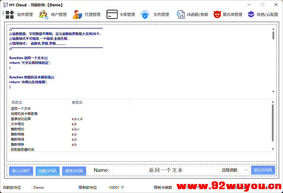 HY Cloud5.1重制版  2902 无忧技术吧www.92wuyou.cn