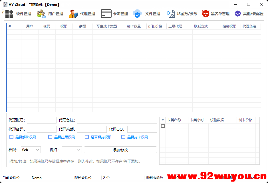 HY Cloud5.1重制版  6266 无忧技术吧www.92wuyou.cn