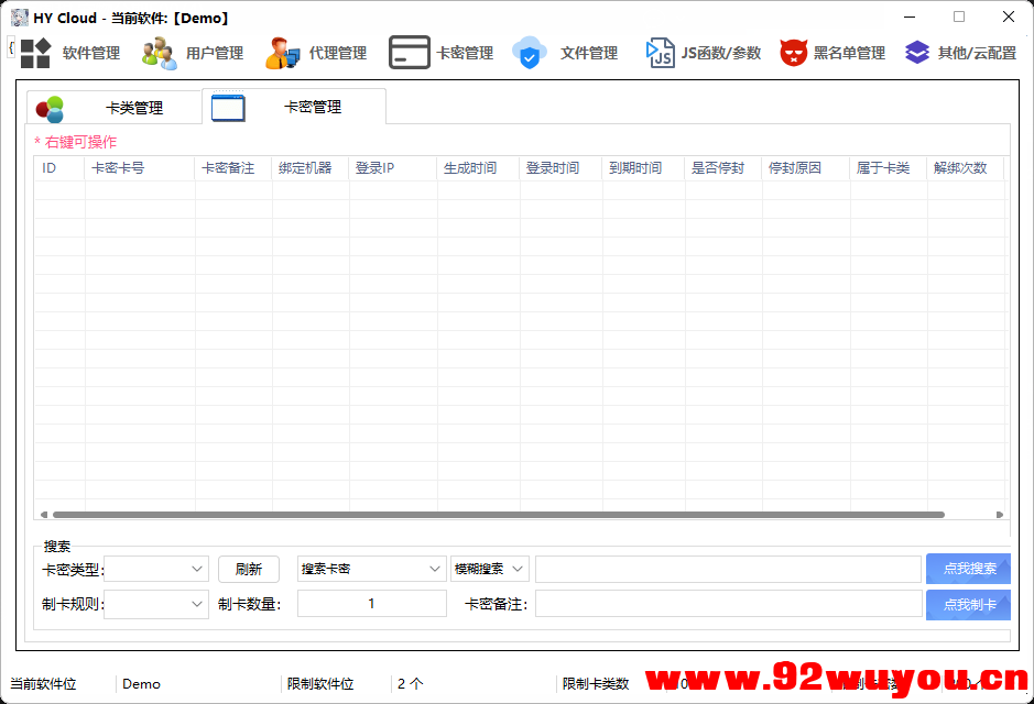 HY Cloud5.1重制版  4577 无忧技术吧www.92wuyou.cn