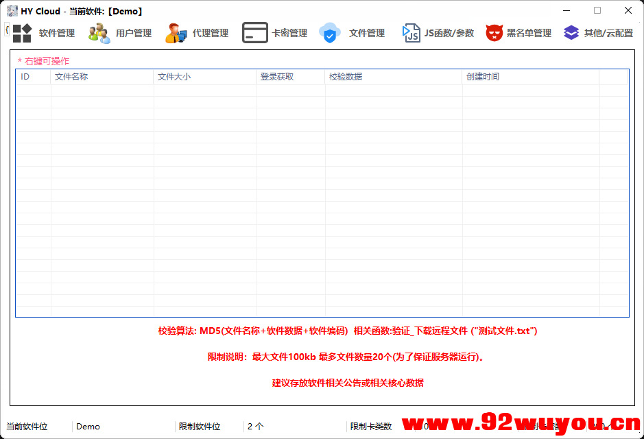 HY Cloud5.1重制版  4316 无忧技术吧www.92wuyou.cn