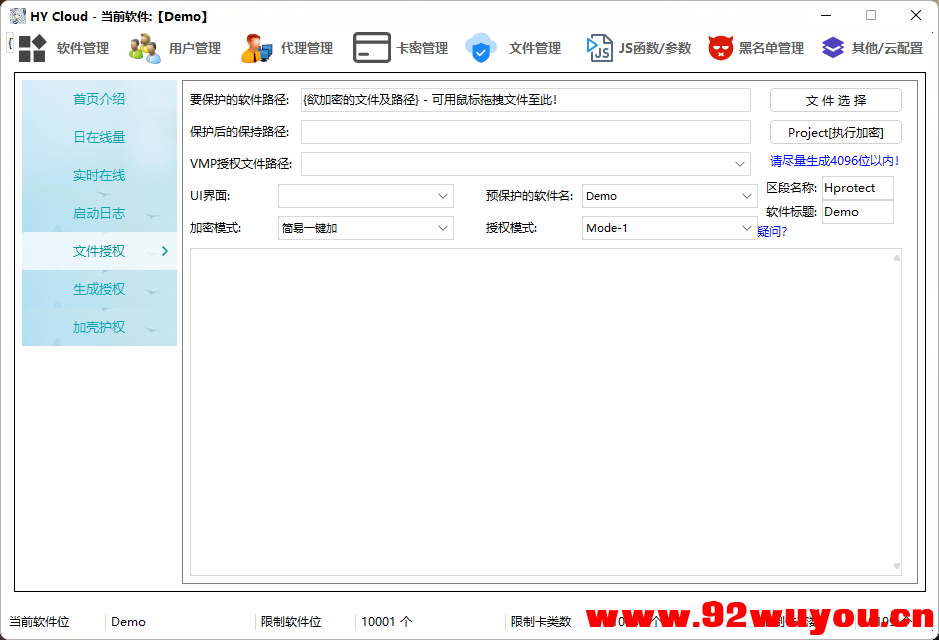 HY Cloud5.1重制版  7899 无忧技术吧www.92wuyou.cn