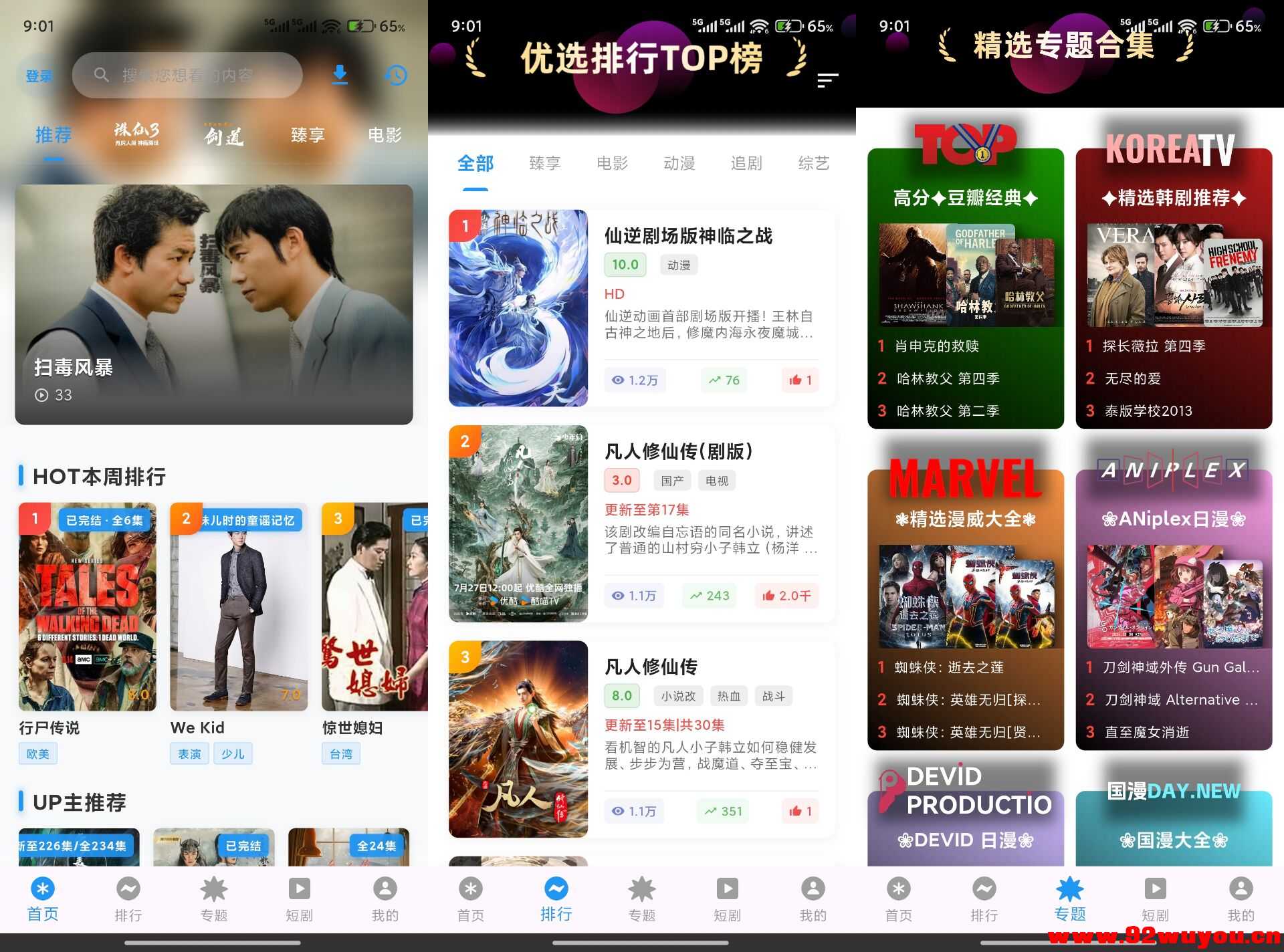 坚果视频V3.0.1 全网最全最新的影视资源  9180 无忧技术吧www.92wuyou.cn